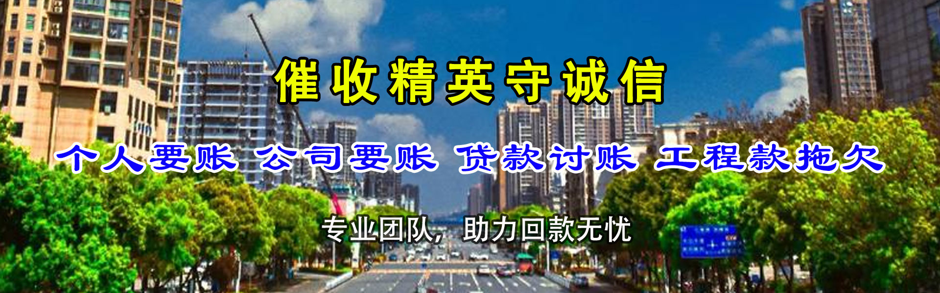 曾都清债公司
