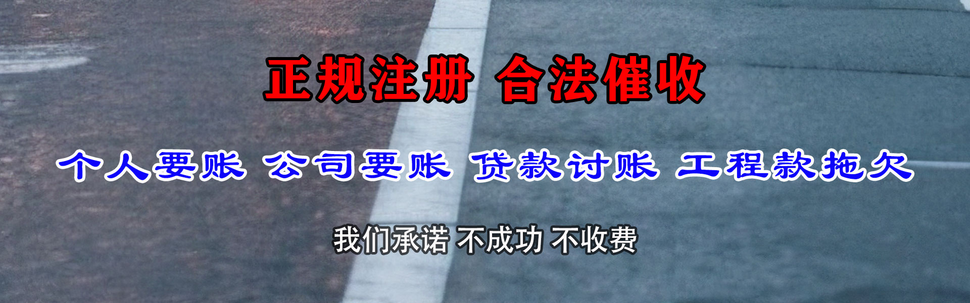 曾都要账公司