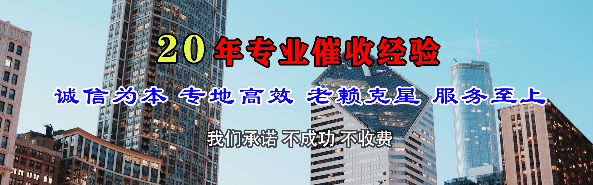 曾都讨债公司